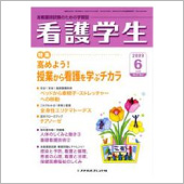 医療コーディネーターというお仕事 看護学生