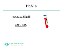 HbA1c