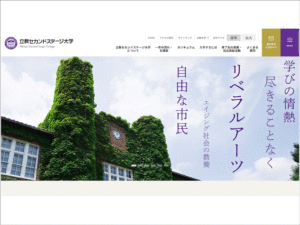 立教セカンドステージ大学