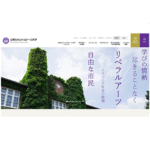 立教セカンドステージ大学