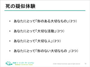 生涯学習の講師