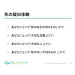 生涯学習の講師