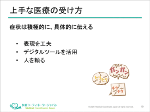 ウェルビーイング