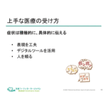 ウェルビーイング